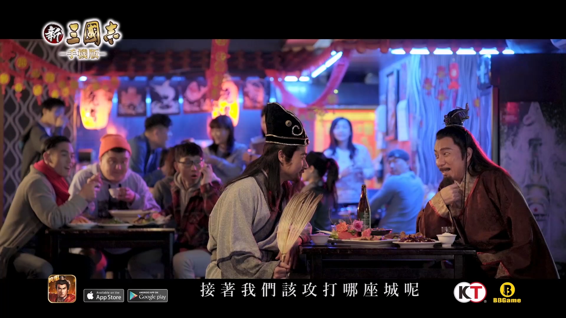 09 新三國志手機版