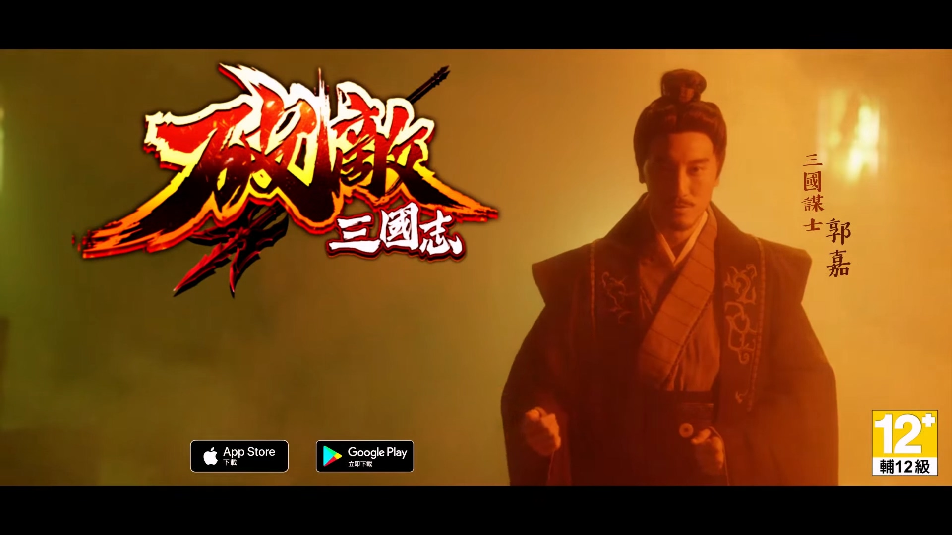 19 破敵·三國志